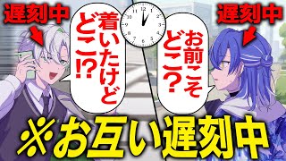 まさかの一言(笑)安心安全のかなめ君だね。 - お互いに遅刻がバレてないと思ってる奴ら【クロノヴァ】
