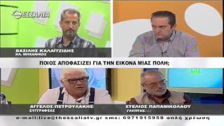 Ποιός αποφασίζει για την εικόνα μιας πόλης   Εν Λευκώ 13 10 2015