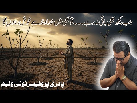 🔥🔥🔥When Everything Fails… I Will Still Rejoice in the Lord 🔥Rev. Prof. Tony William🔥2026 🔥