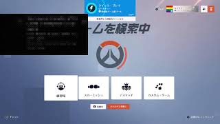 ごうちゃんのOW2 実況！