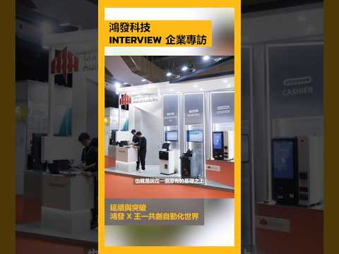 【INTERVIEW｜企業專訪】海內外行銷驅動 推進品牌全球化！