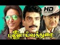 PULAN AIVUTHURAI Tamil Full Action Movie Arun Pandiyan Babu Antony Mansoor Alikhan Others