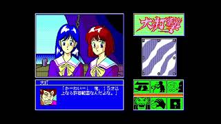 Muteki Keiji Daidageki: Shijou Saidai no Hanzai (無敵刑事 大打撃 ～史上最大の犯罪～) for the NEC PC-88