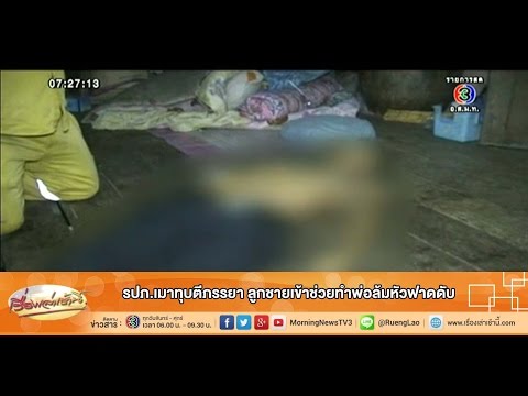 คลิกเพื่อดูคลิปวิดีโอ