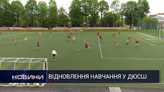 «Спортивний подарунок» на свято: 1 червня запрацювала ДЮСШ. Перший Подільський 01.06.2020