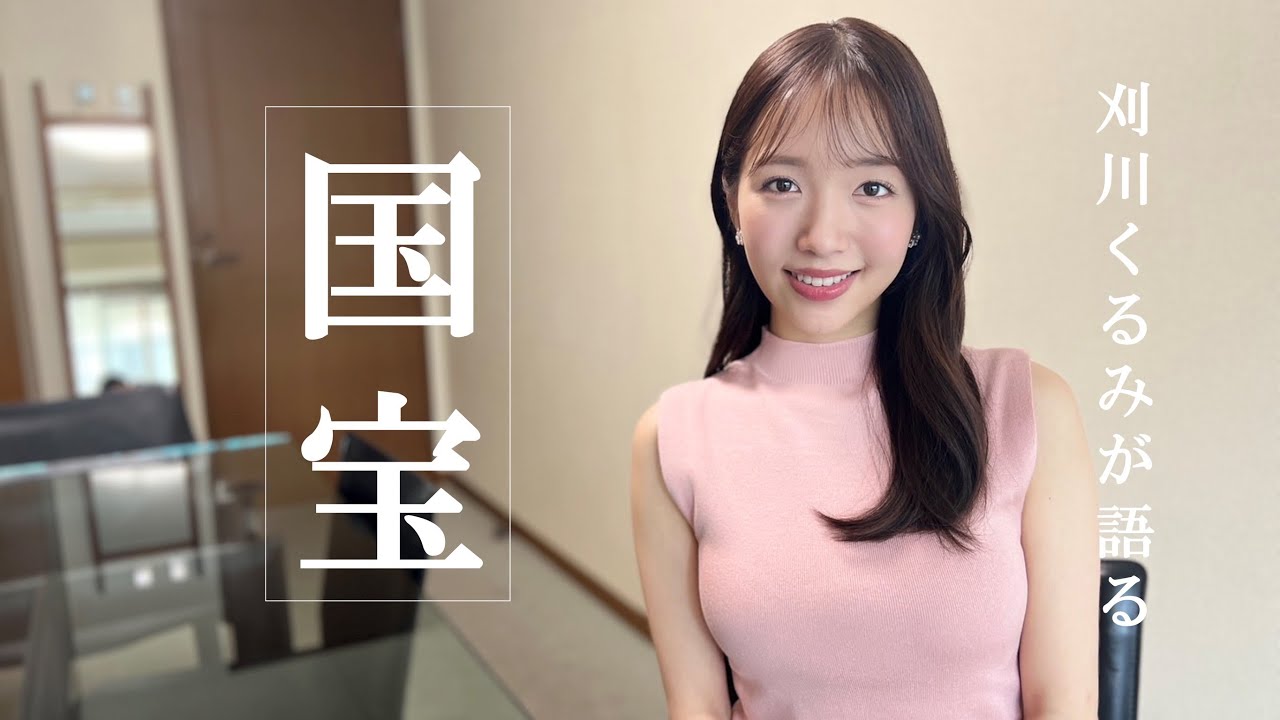 刈川くるみ的”映画『国宝』と歌舞伎の楽しみ方”とは!?