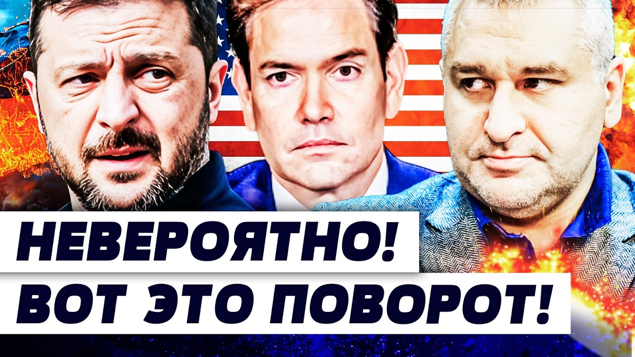 💥ФЕЙГИН: СРОЧНОЕ ОБРАЩЕНИЕ ИЗ МЮНХЕНА! ЗЕЛЕНСКИЙ ВА-БАНК! ШОК! УКРАИНА ПРОРВ