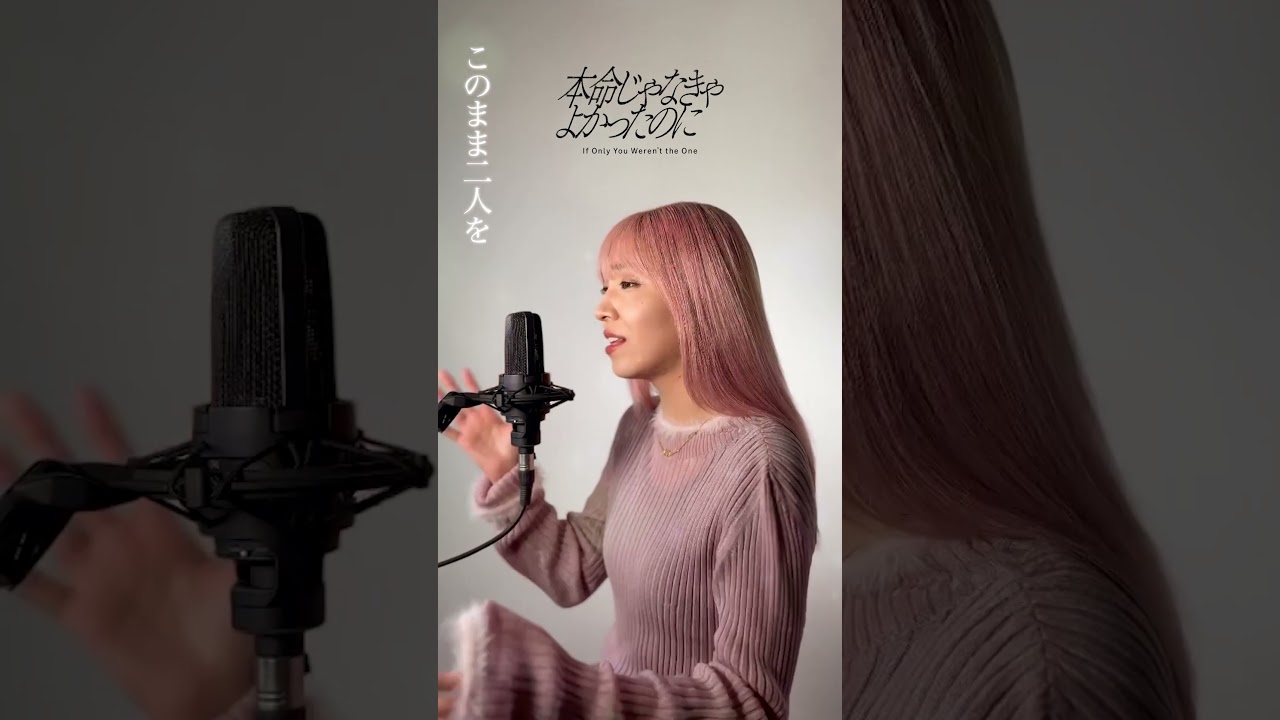 MBSドラマフィル『本命じゃなきゃよかったのに』主題歌☔ #yukadd #君と雨