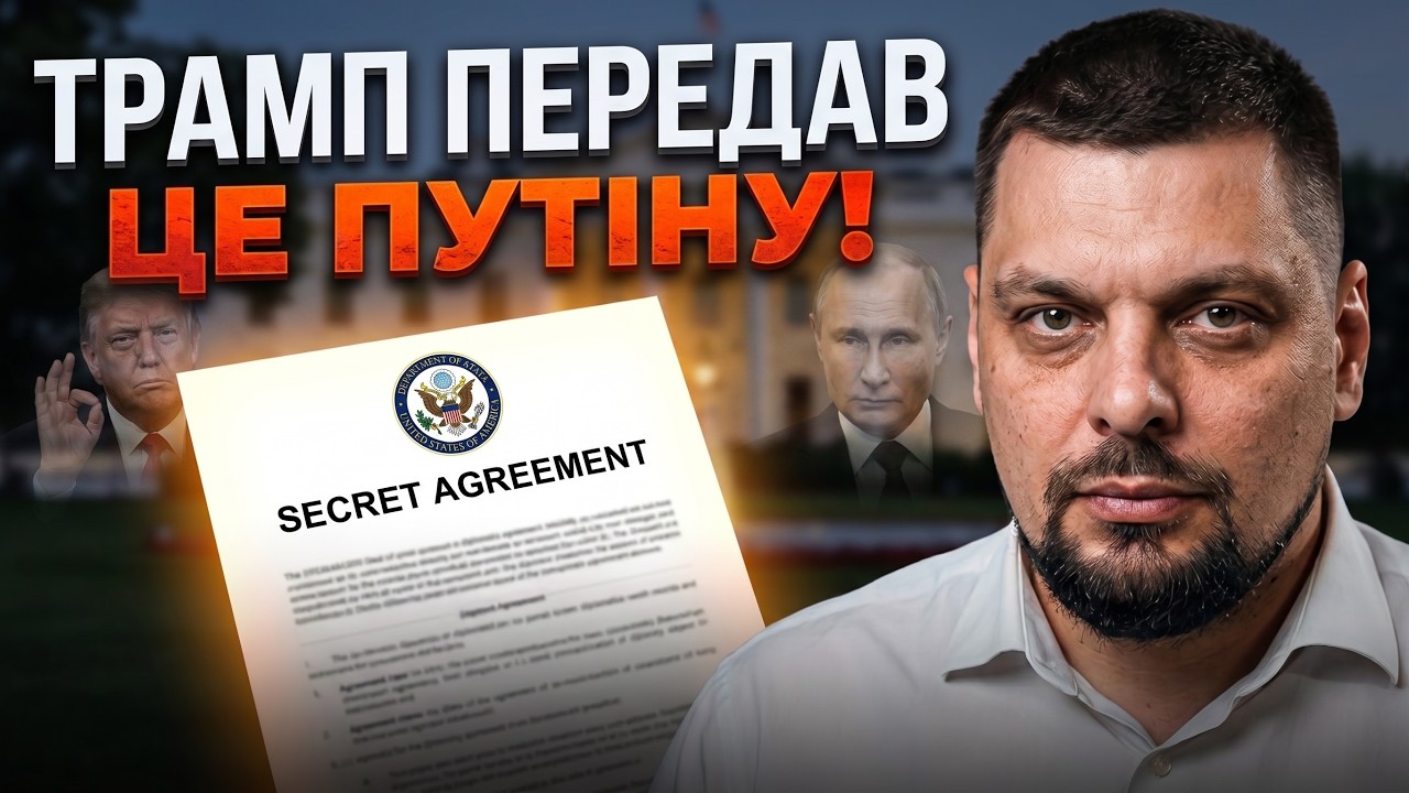 🔥КОВАЛЬОВ: Посланець США привіз таємний документ у Кремль. Спливла ПРАВДА п