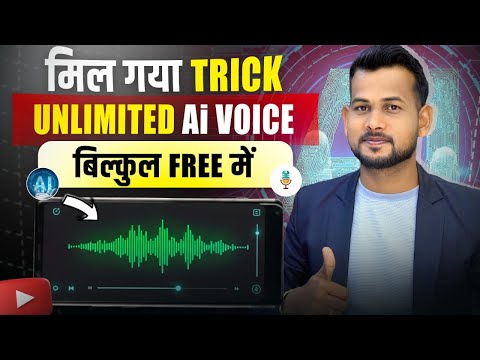 voice generator free | text to speech ai free | free ai voice generator | free voice generator