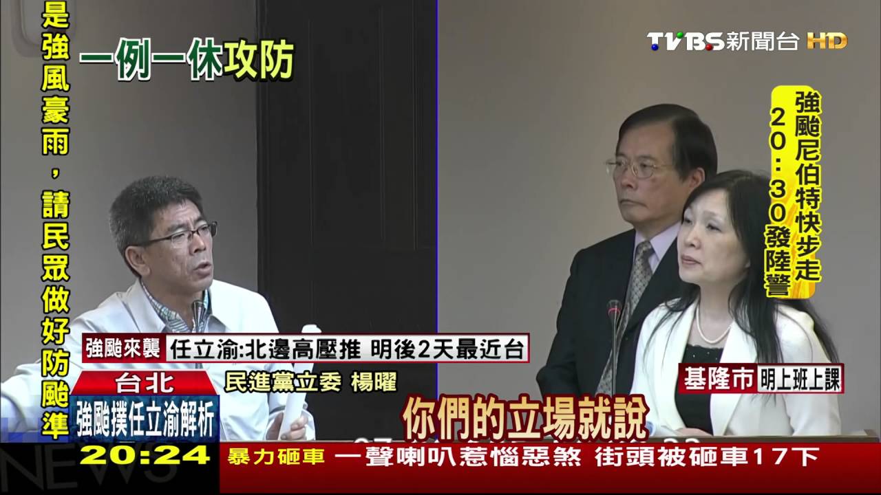 一例一休報告！　藍批「冒牌週休」綠：進步立法