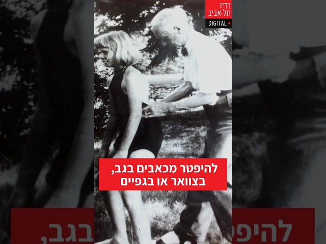    יוסי שר מסביר איך הוא עוזר לאנשים לטפל בגופם, מתוך שיחה של יוסי שר - מאסטר בשיטת אלכסנדר ואומנות הלחימה טאי צʹי - עם דני וידיסלבסקי, מומחה להתנהגות...