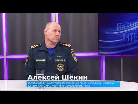(28.04.2026) Актуальное интервью. Алексей Щёкин о новых правилах для владельцев маломерных судов