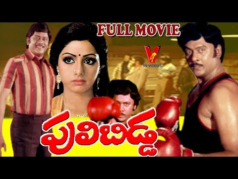 download lagu mp3 mp4 Puli Bidda Movie, download lagu Puli Bidda Movie gratis, unduh video klip Download Puli Bidda Movie Mp3 dan Mp4 Youtube Gratis