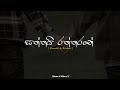 Saththai Raththarane සත්තයි රත්තරනේ Slowed Reverb Milinda Sandaruwan