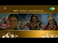 Sri Manjunatha Sri Manjunatha Charithe Shiva Puraana Song Arjun Hamsalekha