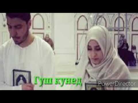 Хочи Мирзо хурмати байни зану шавхар