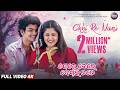 Jedebele Dekhli 4K Video Chhi Re Nani Coming Soon Sailendra Sivani Humane Aseema Sidharth