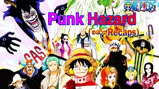 One Piece: Punk Hazard (စဆုံး Recaps) | #onepiece