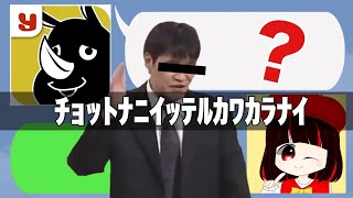 【女声釣り】ちょっと何言ってるか分からない【斉藤さん】