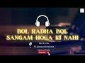 Mere Man Ki Ganga Aur Tere Man Ki Jamuna Ka Bol Radha Bol Full Song Sangam 1964 Mukesh Audio