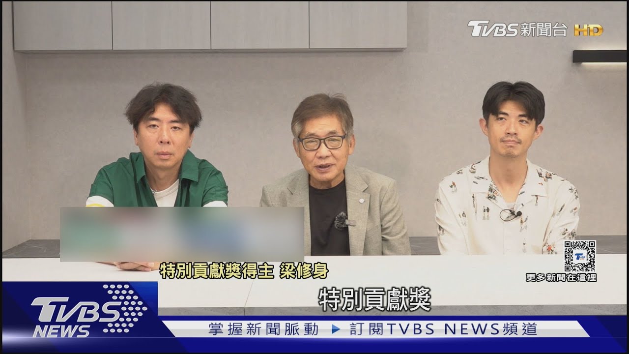 梁修身獲金鐘特別貢獻獎 遭兒爆拍戲血淚 急撇:沒那麼恐怖