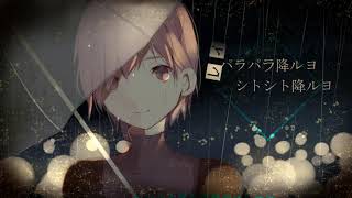 【MEIKO V3】レインコネクト/RAIN CONNECT【VOCALOID MV】