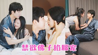 Nadat we getrouwd waren, was de CEO als een puppy die me elke avond smeekte hem te aaien!