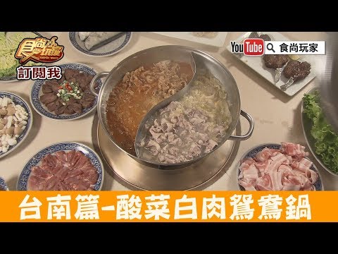 東北酸白菜火鍋