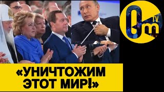 «ДОБЬЁМ РОССИЮ ВМЕСТЕ!»