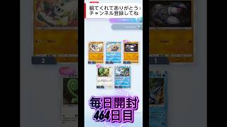 【ポケポケ】毎日開封464日目「天空の支配者」パック開封 #ポケポケ #ポケポケ開封 #エアロピクルス