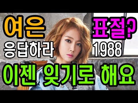 응답하라1988 여은-이젠 잊기로 해요 vs Take my breath  away 표절킬러(Plagiarism Killer)