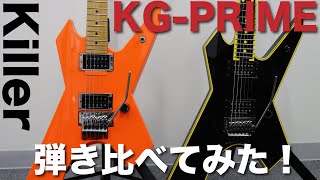 Video thumbnail for KillerのKG-PRIMEを弾き比べてみた！【LOUDNESS高崎晃モデル】 by Kenji Hiroi 廣井謙次