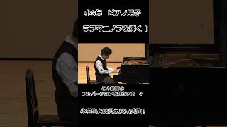 Download lagu 小6年 ピアノ男子 ラフマニノフを弾く #shorts mp3 Download lagu 小6年 ピアノ男子 ラフマニノフを弾く #shorts mp3