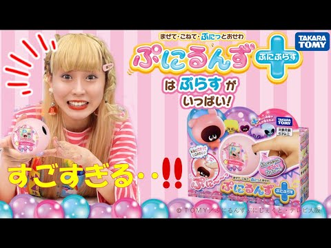 【ぷにるんず】 ぷにるんず ぷにぷらすを遊んでみたよ♪