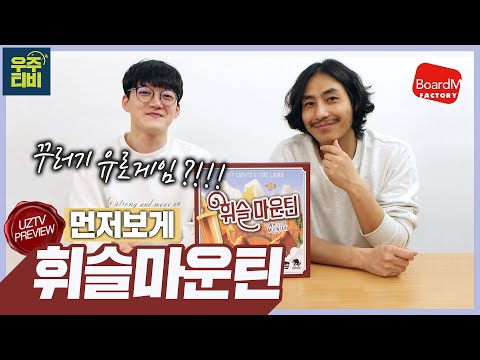 부제는 일꾼놓기 눈치싸움으로 하겠습니다. 근데 이제 테트리스를 곁들인