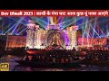 Dev Diwali Varanasi Dev Diwali Dev Deepawali Varanasi Dev Diwali Varanasi Light Show Varanasi