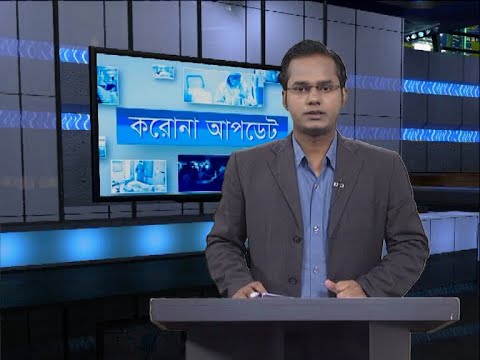 05 pm Corona Bulletin || করোনা বুলেটিন || 16 September 2020 || ETV News