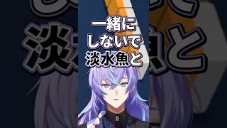 ナマズと呼ばれるようになった星導ショウ【切り抜き/緋八マナ/赤城ウェン/星導ショウ/叢雲カゲツ/にじさんじ】