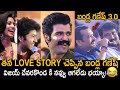 Vijay Devarakonda Laughing At Bandla Ganesh Love Story Mouli Little Hearts Celebration Of Glory