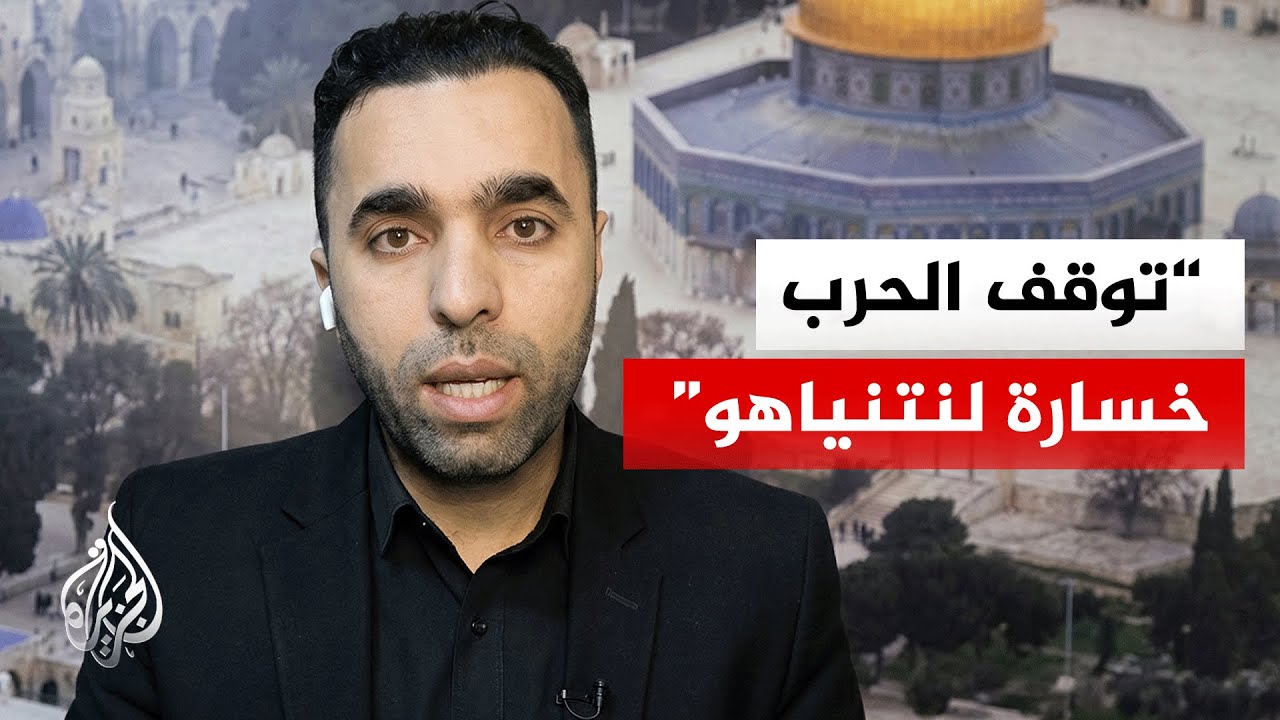 ما المكاسب الاستراتيجية والسياسية المحتملة لإسرائيل من الحرب على إيران؟