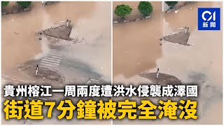 [討論] 台南災情比貴州嚴重？