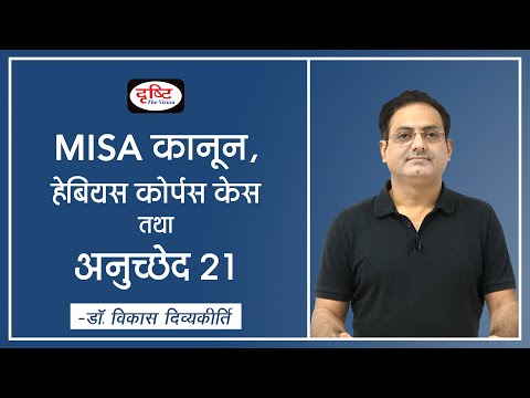 MISA, Habeas Corpus Case & Article 21 : by Dr. Vikas Divyakirti