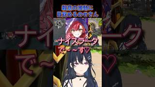 殺意の波動に目覚めるのせさんｗ【ぶいすぽフルパヴァロ】　 ＃ぶいすぽ　＃ぶいすぽ切り抜き