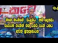 Mage Nangige Power Pack With Ajith Muthukumarana
