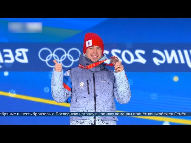 В первую неделю Олимпийских игр в Пекине российские спортсмены завоевали 11 медалей