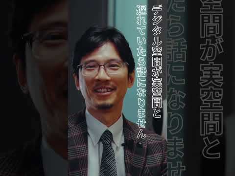 【SIT Lab】自動運転のリアルタイム性を追求する「ハイパーデジタルツイン」#芝浦工業大学#shorts#切り抜き