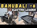 Bahubali 6 Loader | Electric loader | Electric loading vehicle | Electric vehicles in india