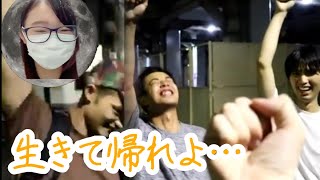 【ドッキリ】終電帰りのメンバーに追いついてみたww