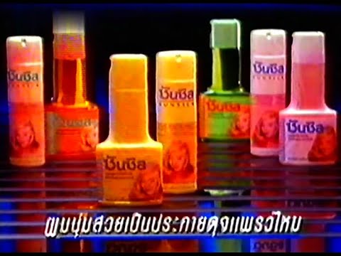 Sunsilk New System Egg Protein Creme Shampoo 30s - Thailand, 1988